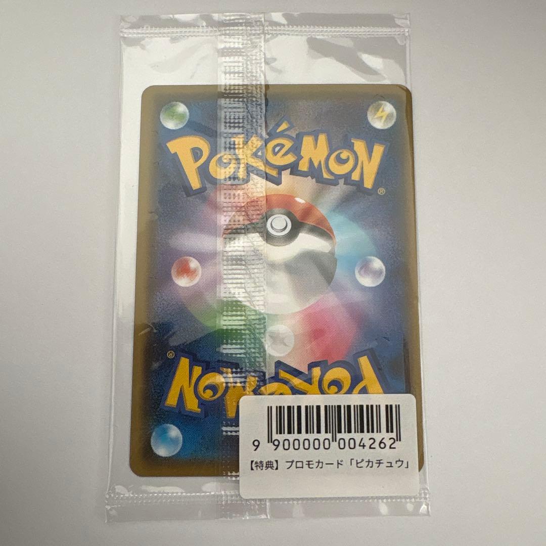 ポケモンカード長場雄 ピカチュウ Yu NAGABA プロモ　未開封