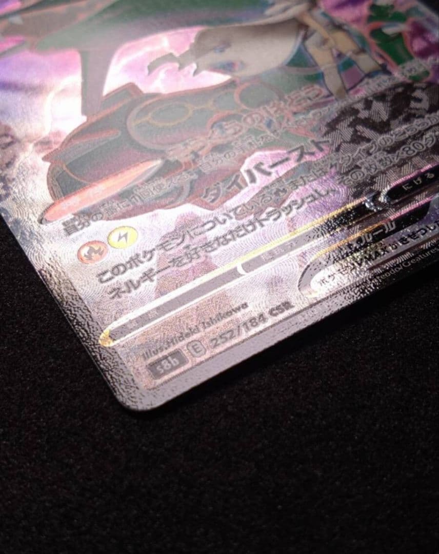 M*可様 レックウザVMAX CSR