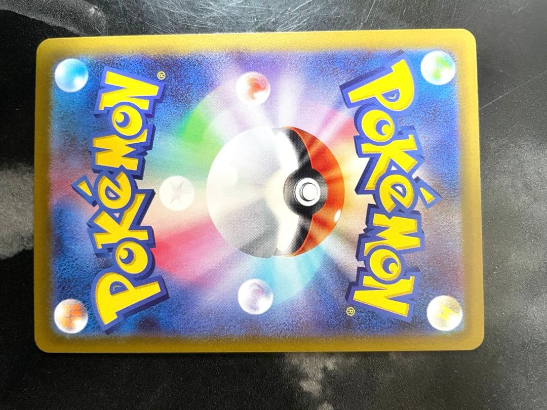 ポケモンカード メイのはげまし SAR 美品！