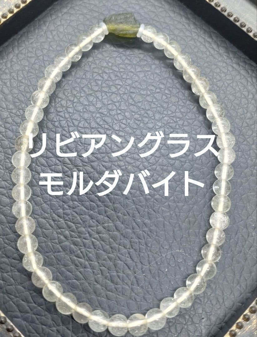 No.899 リビアングラス、モルダバイト