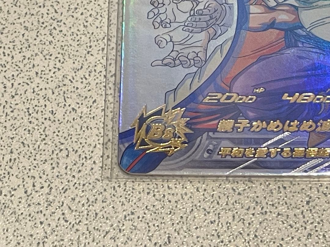 イ*様様 スーパードラゴンボールヒーローズ MM1-ASEC P 孫悟飯:少年期