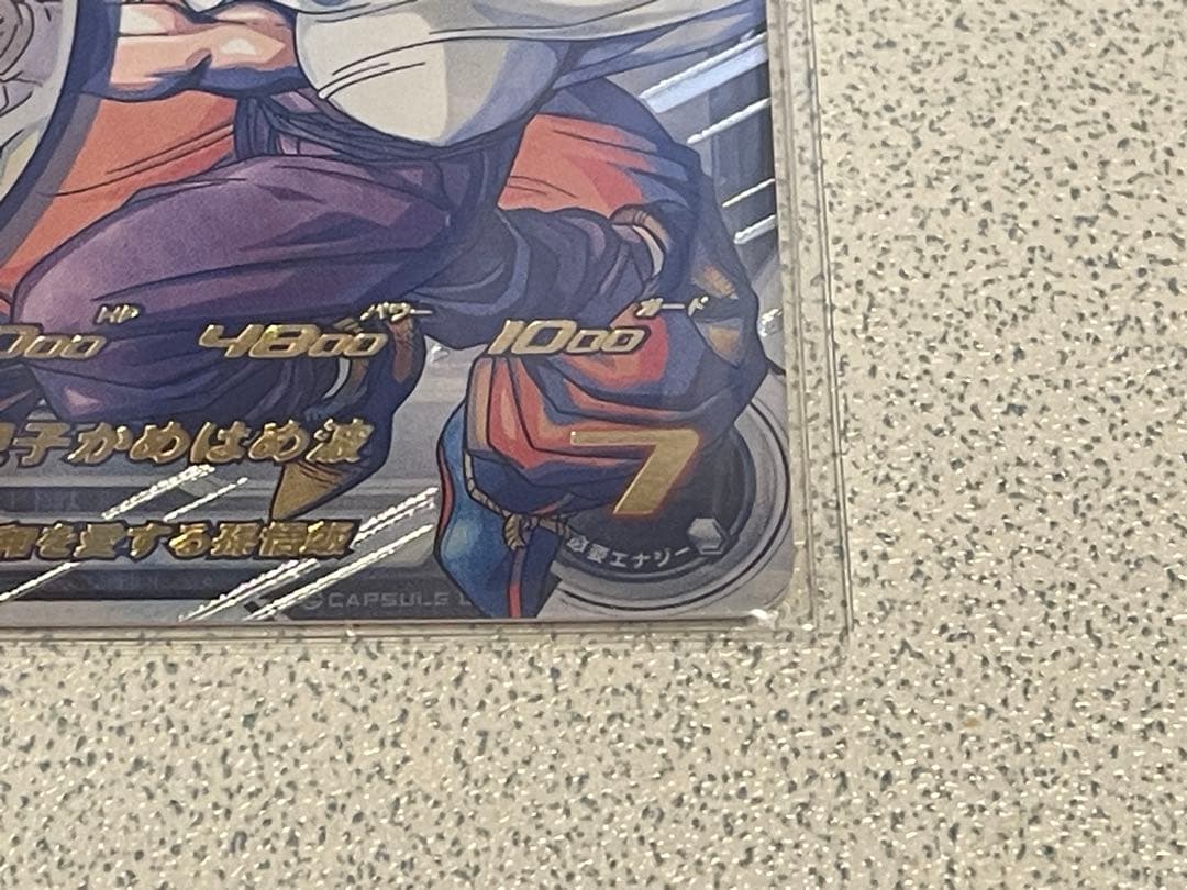 イ*様様 スーパードラゴンボールヒーローズ MM1-ASEC P 孫悟飯:少年期