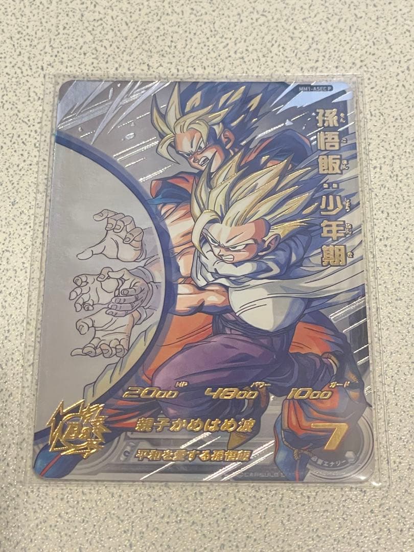 イ*様様 スーパードラゴンボールヒーローズ MM1-ASEC P 孫悟飯:少年期