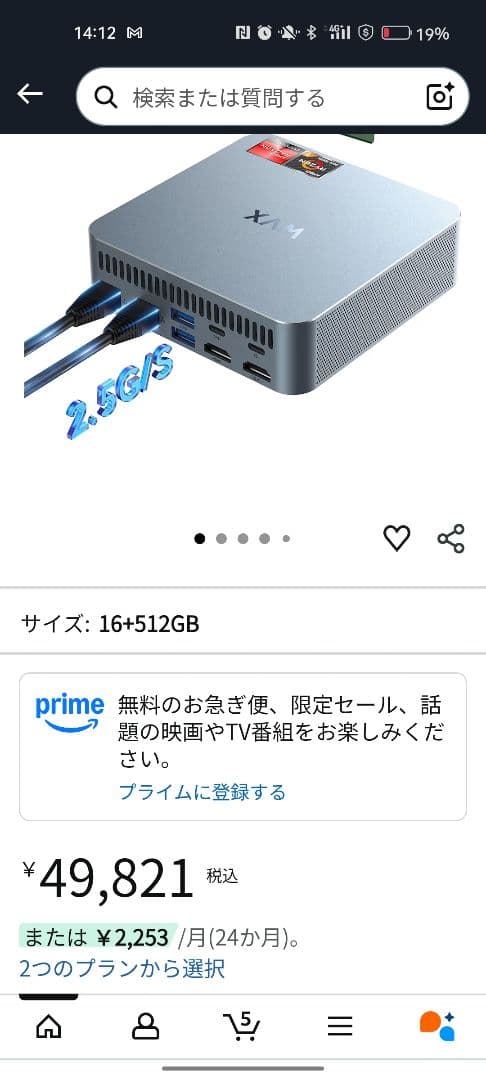 【新品未開封】WVX ミニPC(Ryzen5,16GBメモリ,512GB)