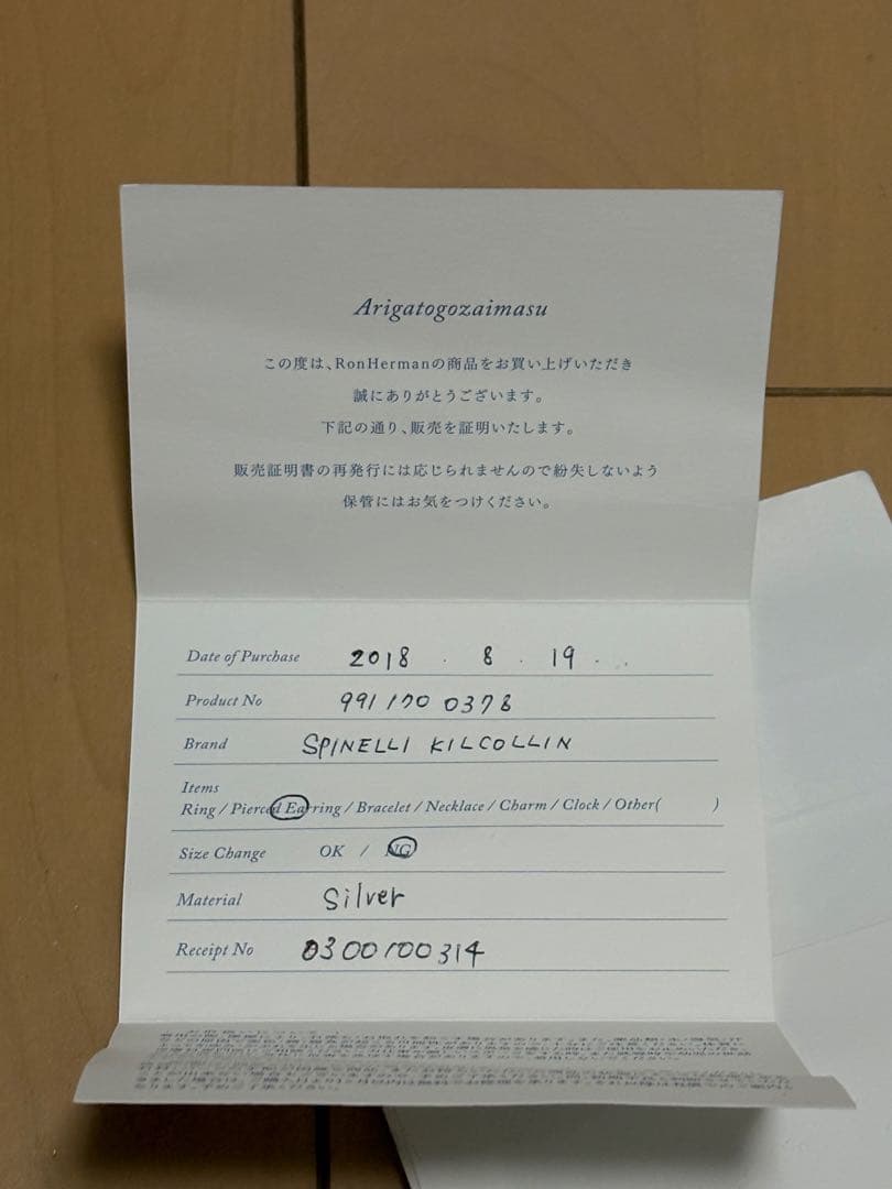 スピネリキルコリン　フープピアス