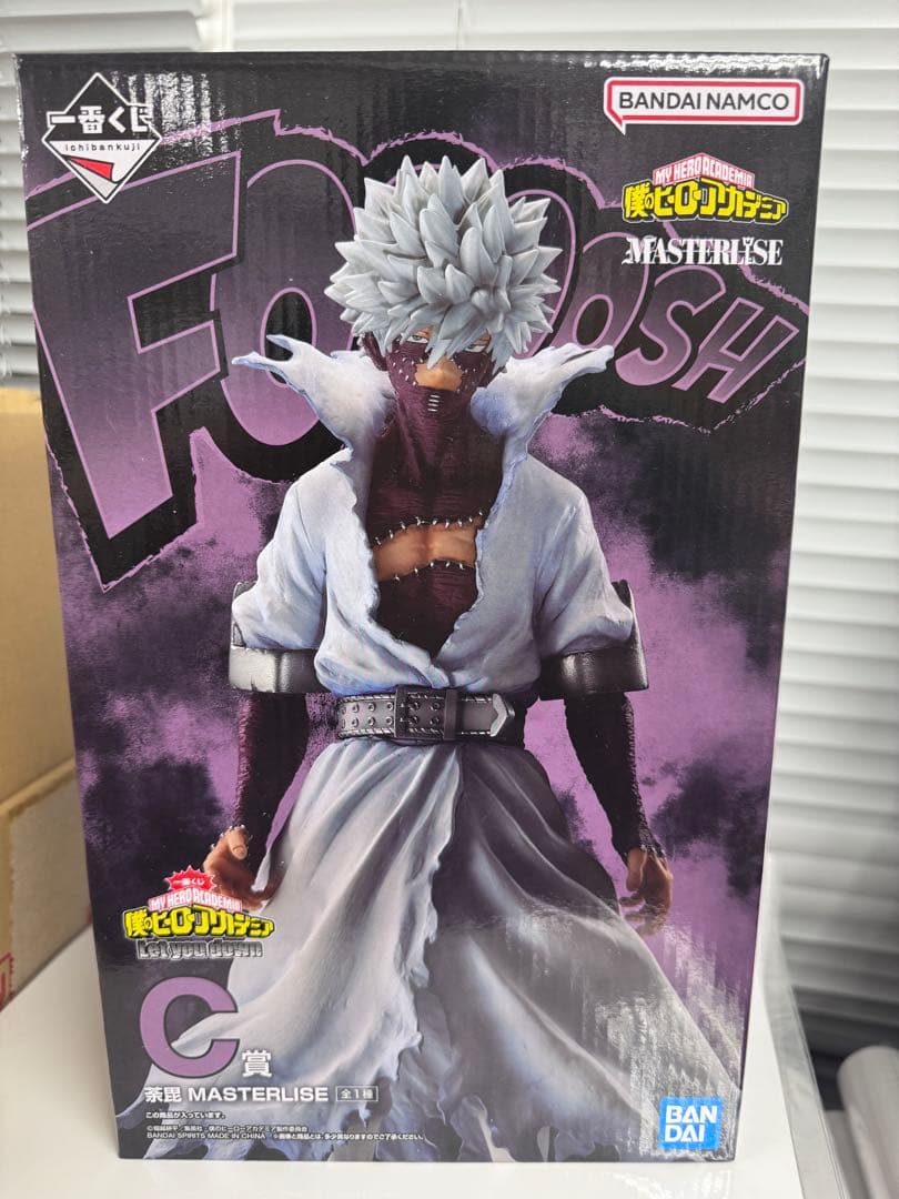 ヒロアカ　一番くじ　フィギュア 3体セット