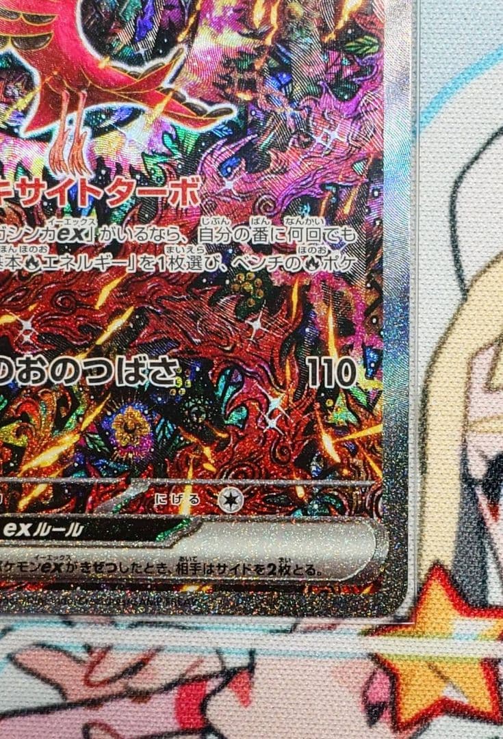 オドリドリex sar