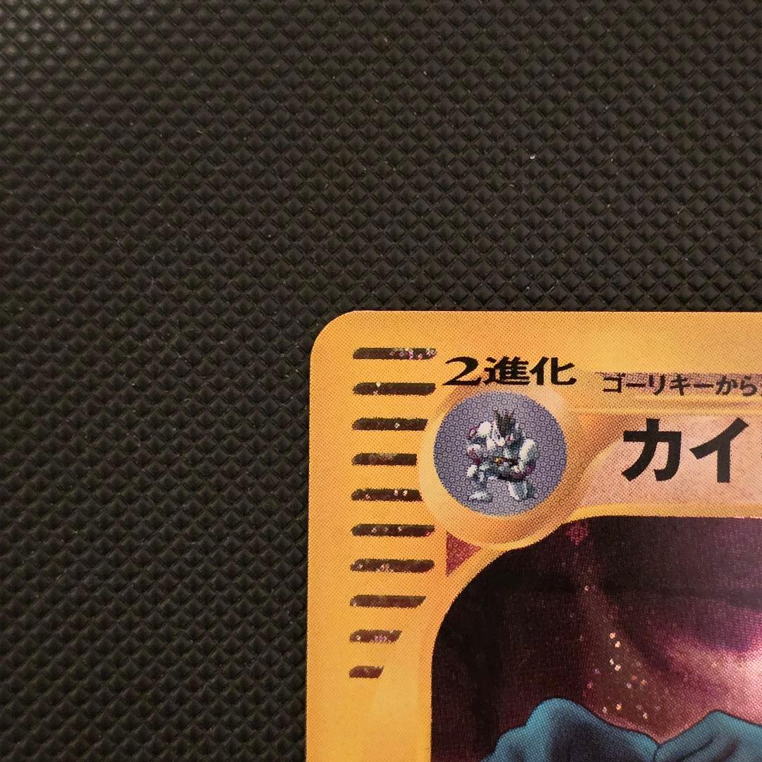 カイリキー ★ 第1弾基本拡張パック 121/128 カードe