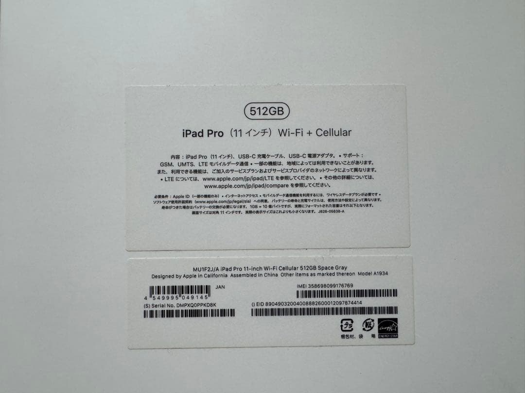 iPad Pro (11インチ) 512GB Wi-Fi + Cellular