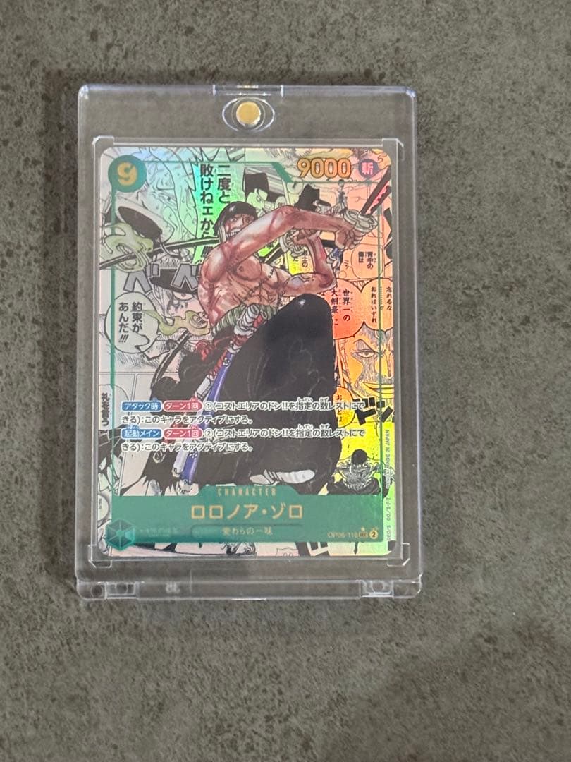 ワンピース ゾロ コミパラ