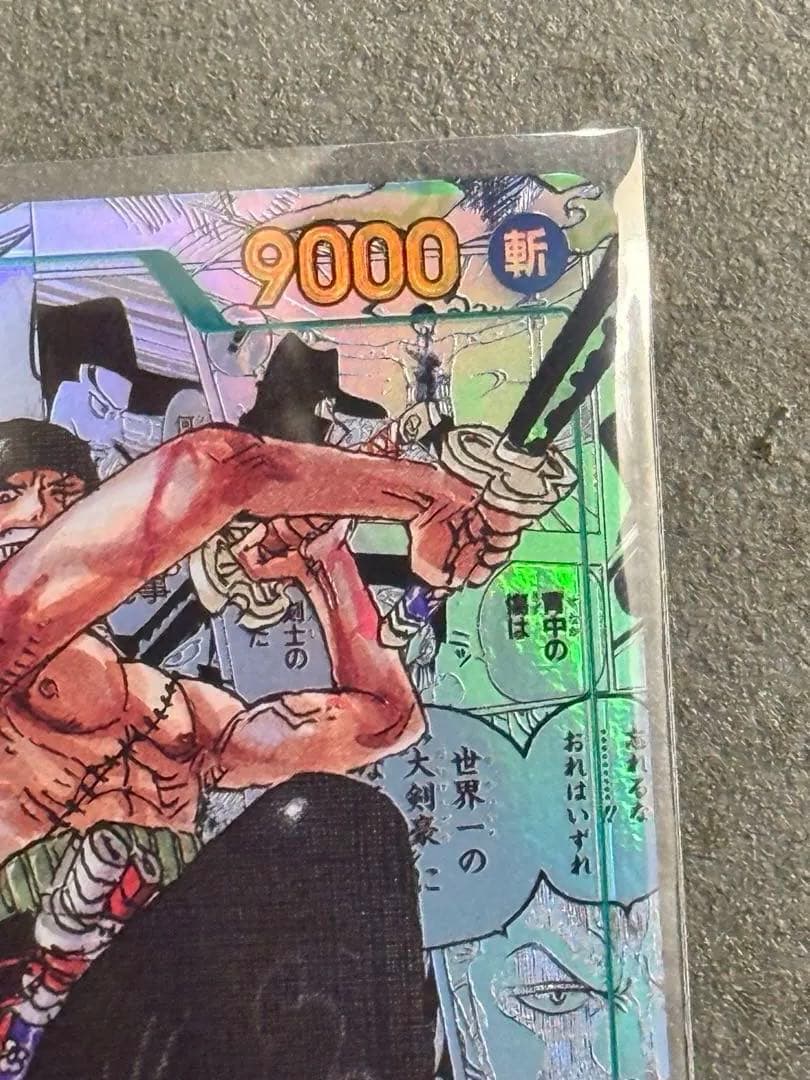 ワンピース ゾロ コミパラ