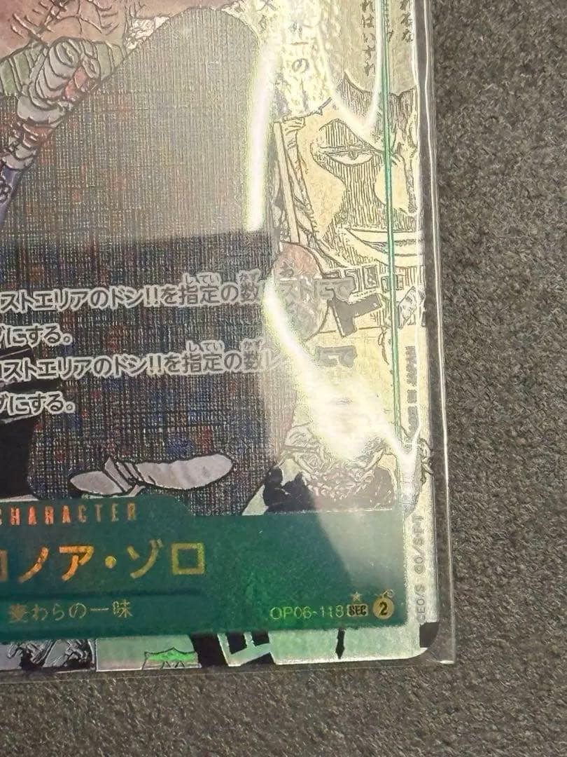 ワンピース ゾロ コミパラ