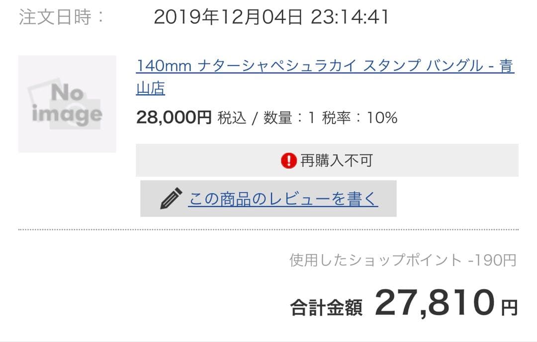 インディアンジュエリー ナバホ ナターシャペシュラカイ スタンプ バングル