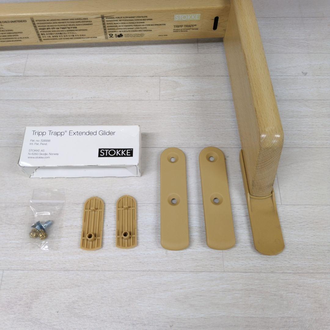 STOKKE トリップトラップベビーセット