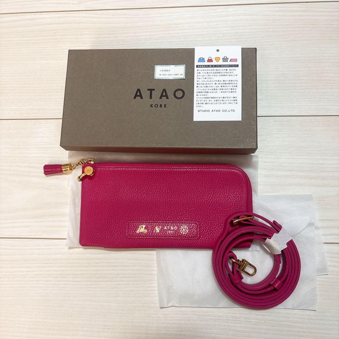 【新品・未使用】ATAO 2026 福袋