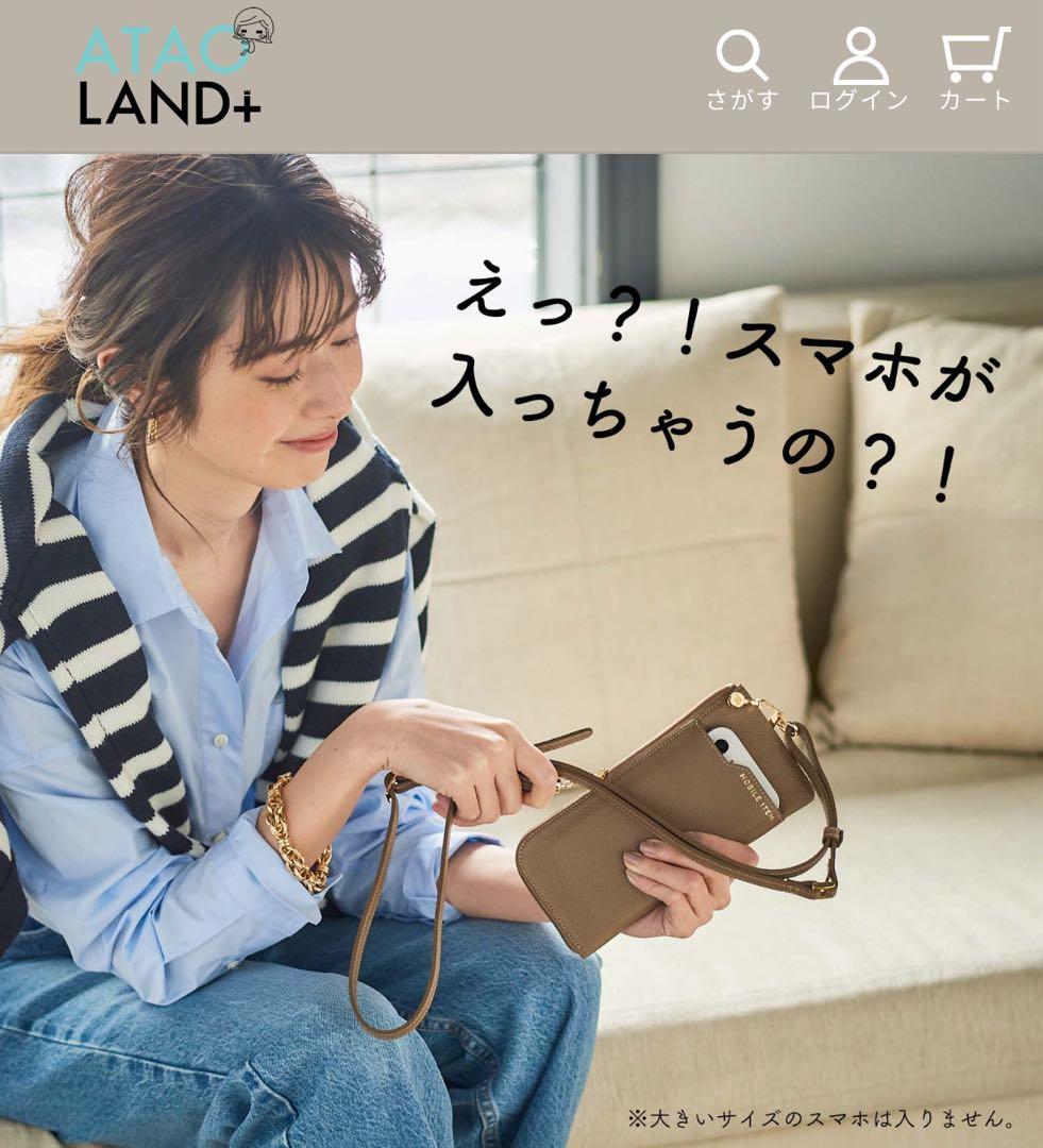 【新品・未使用】ATAO 2026 福袋