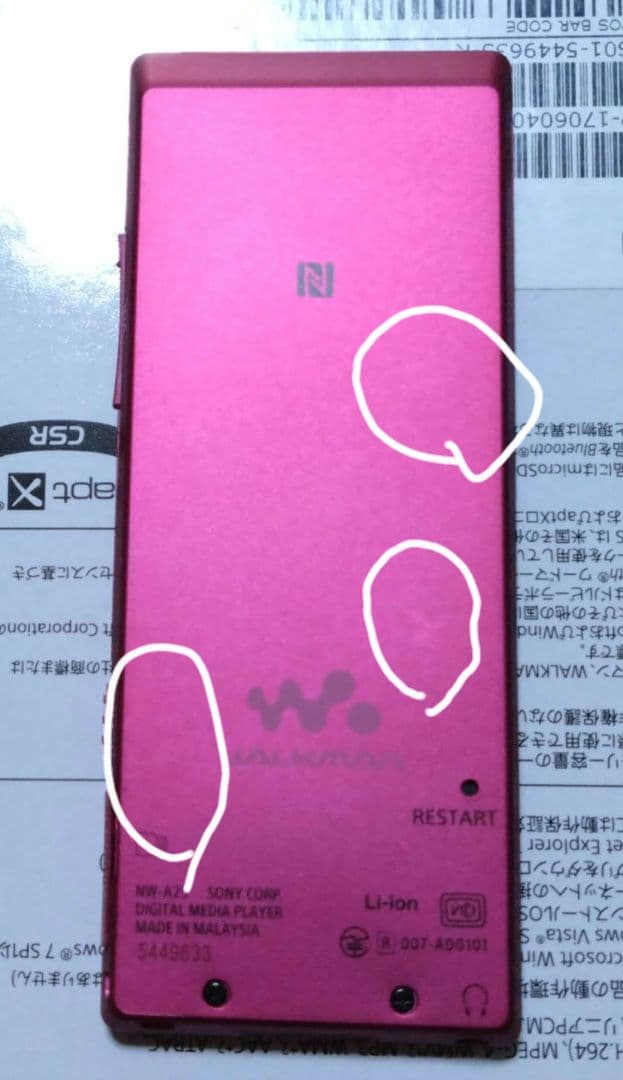 【美品】ハイレゾ ウォークマン　16GB　NW-A25HN