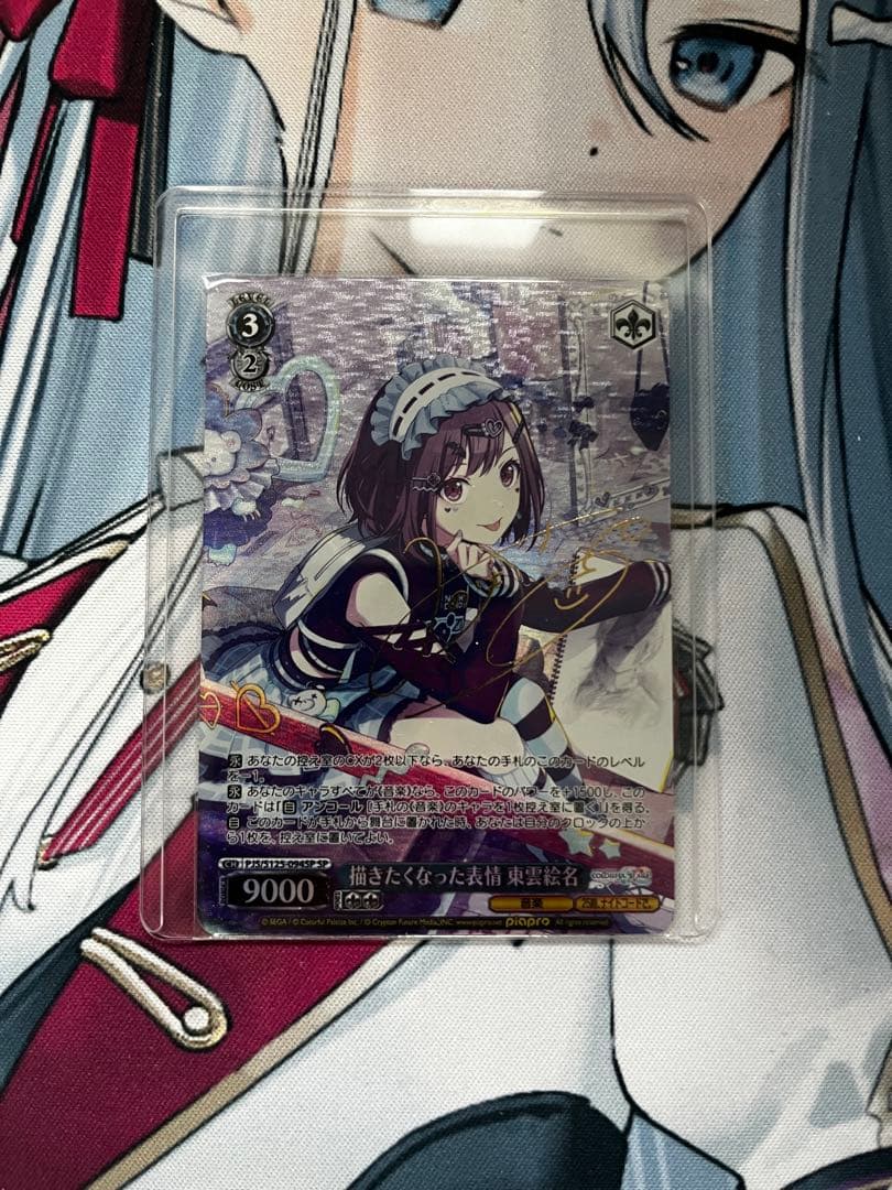 プロセカ　ヴァイスシュヴァルツ 東雲絵名　SP