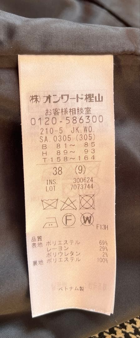 美品　23区【杏さん着用】ガンクラブチェックストレッチ ジャケット　M