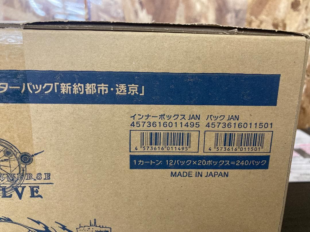未開封 シャドウバース ブースターパック 新約都市・透京 1カートン