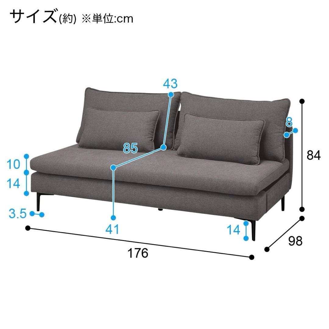 ニトリ　傷・汚れに強いファブリック 布張りソファ(MS01 NシールドAQ)