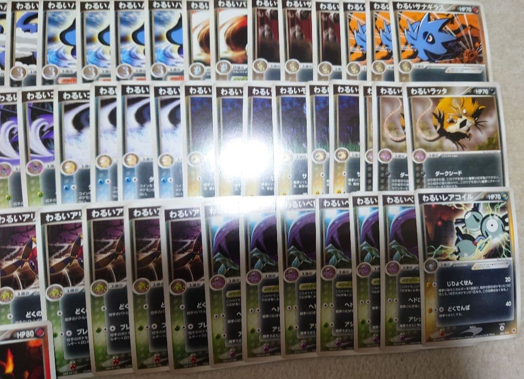 ポケモンカード　わるい　ロケット団　ギャラド　カイリュー　ハクリュー　ハーフ　R