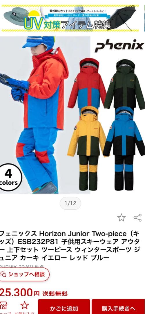 phanix フェニックス　子ども用　スキーウェア 160 青/黒