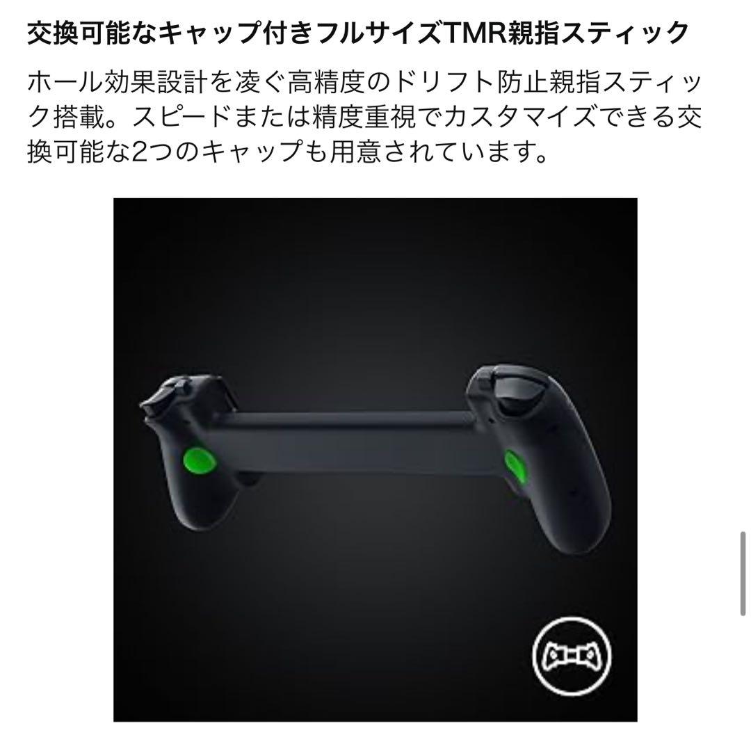 【プロフ閲覧必須‼️】Razer Kishi V3 Pro XL