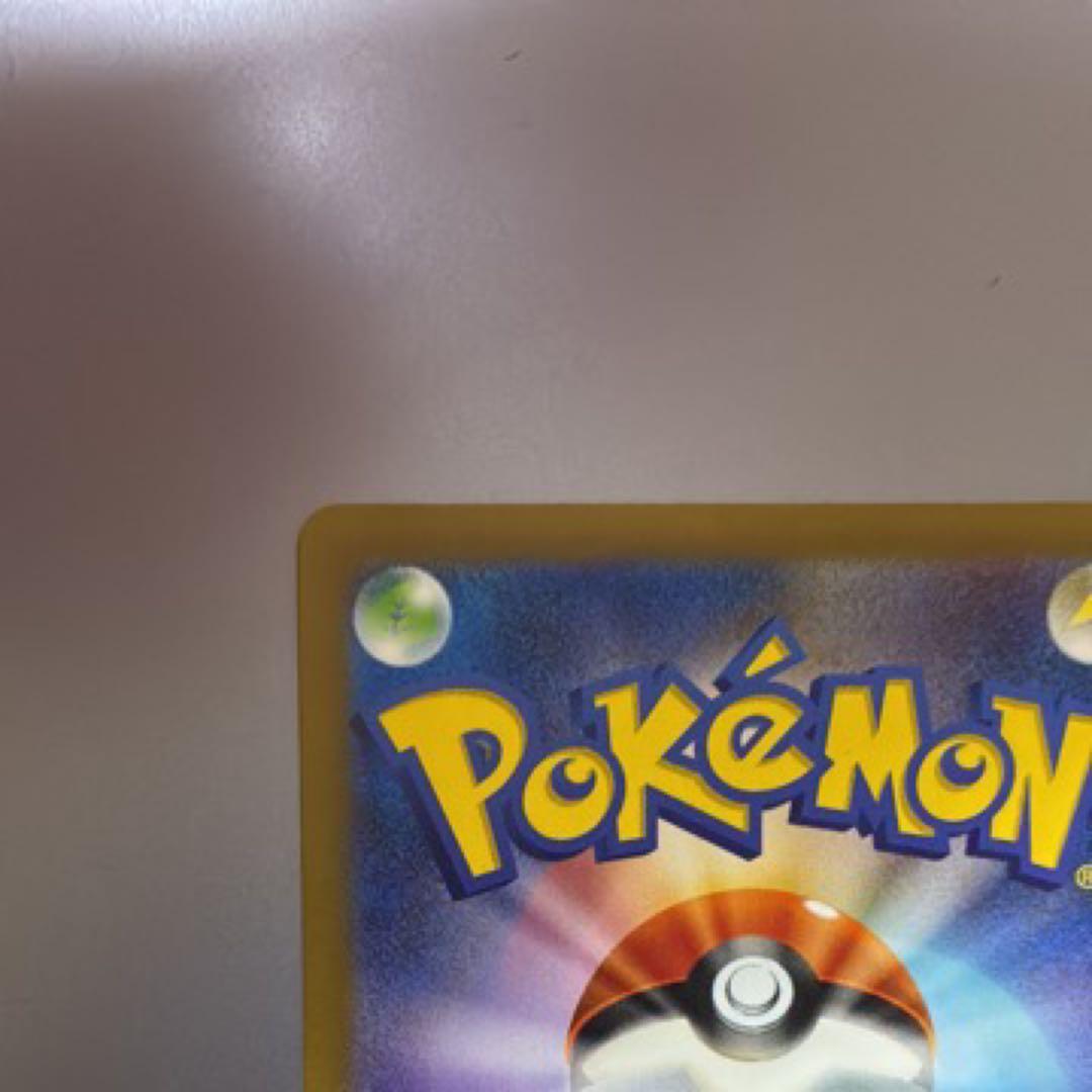 美品　リザードンEX SAR