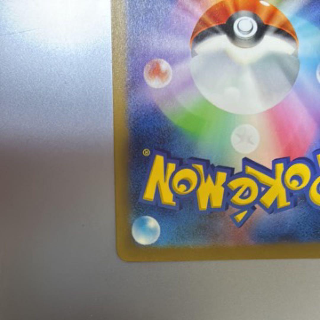 美品　リザードンEX SAR