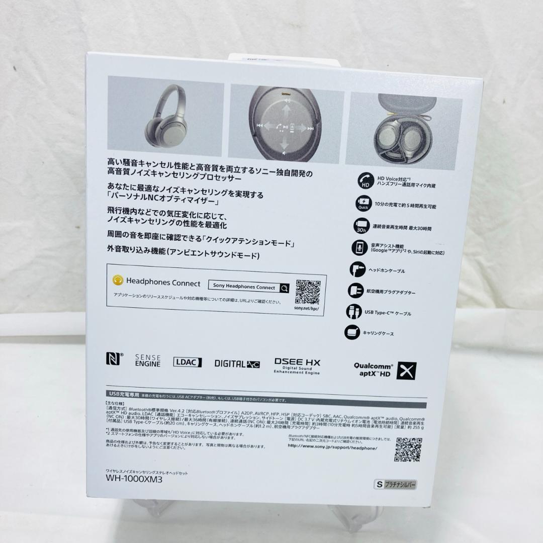 SONY ワイヤレスヘッドホン WH-1000XM3 動作品
