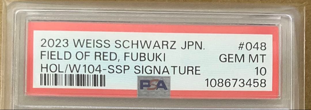 【PSA10】 ヴァイス ホロライブ 茜さす地でキミと 白上フブキ SSP