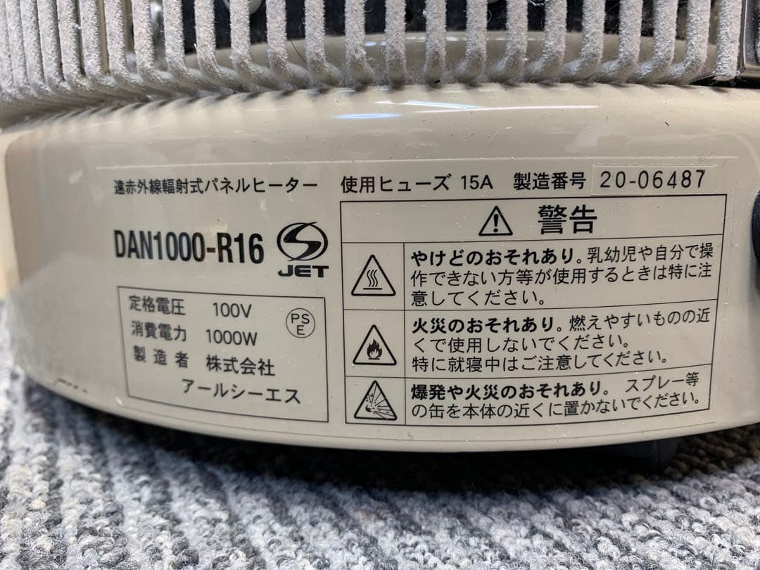 遠赤外線パネルヒーター 1000型 暖話室 DAN1000-R16 2020年