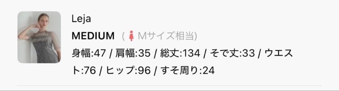 Leja シルバーパーティードレス フリル付き