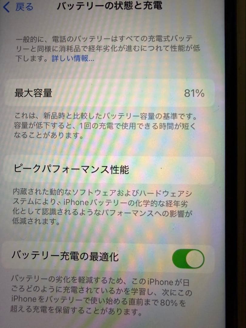 iPhone SE（第3世代） 128GB ホワイト