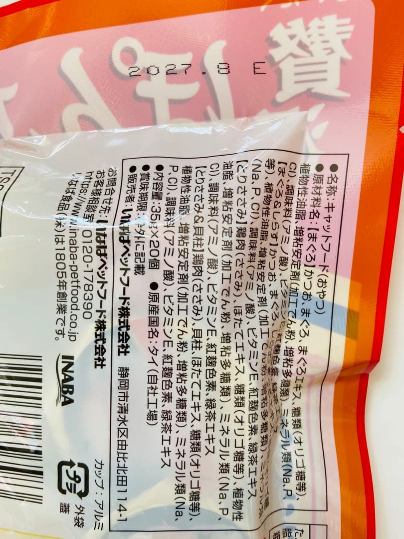 いなば　チャオプチ　バラエティ　25個入り×5袋