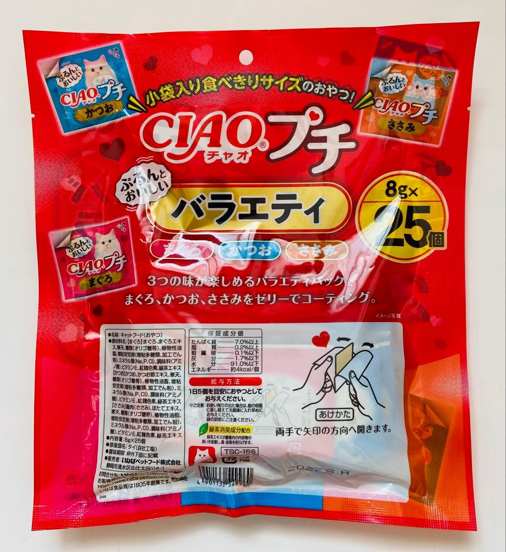 いなば　チャオプチ　バラエティ　25個入り×5袋