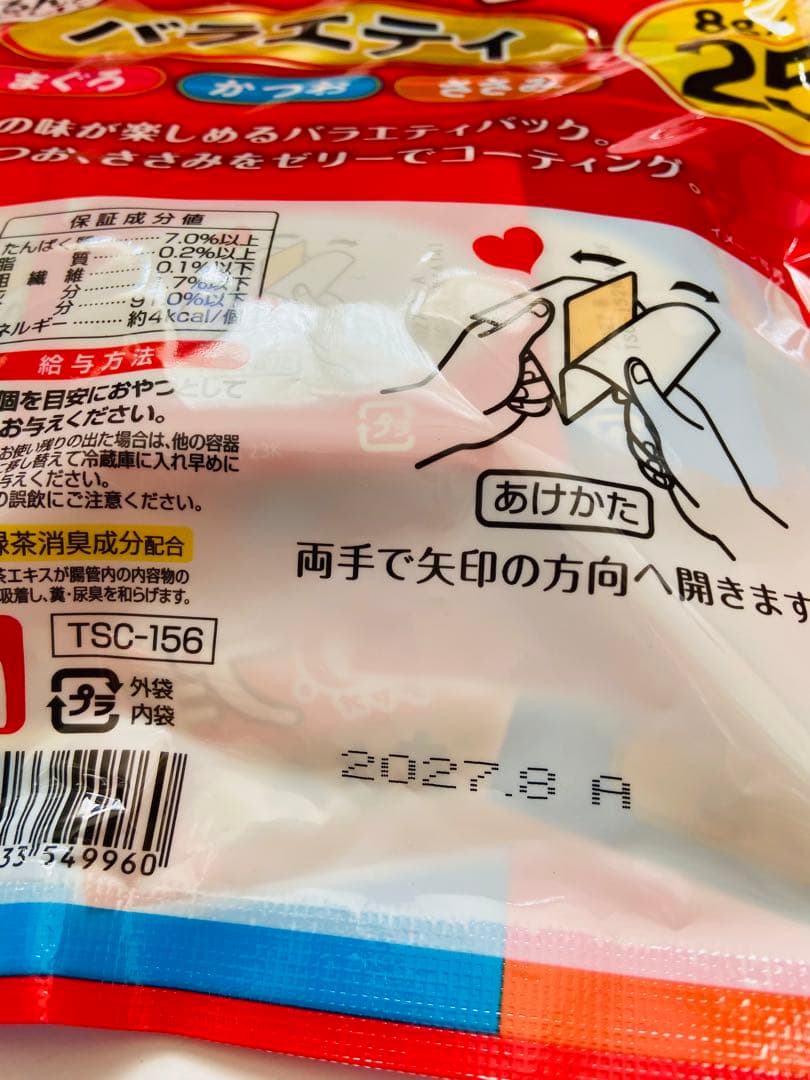 いなば　チャオプチ　バラエティ　25個入り×5袋