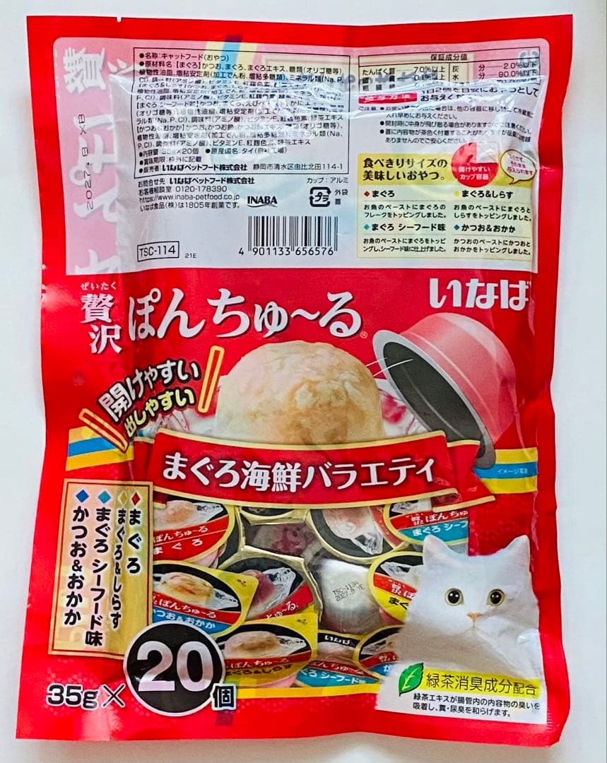 いなば　チャオプチ　バラエティ　25個入り×5袋