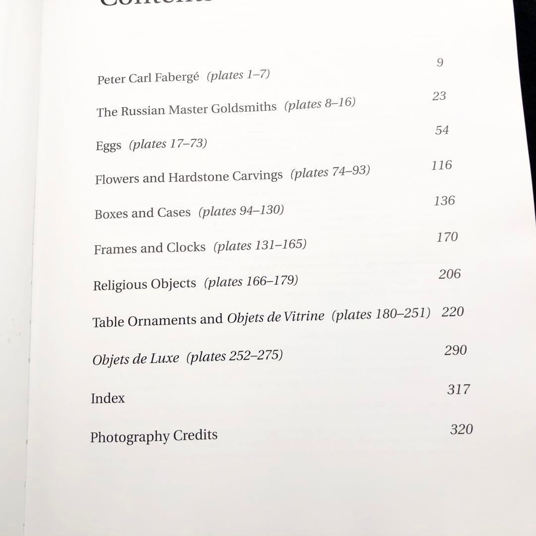 ファベルジェとロシアの金細工職人たち 作品集「Faberge」インペリアルエッグ