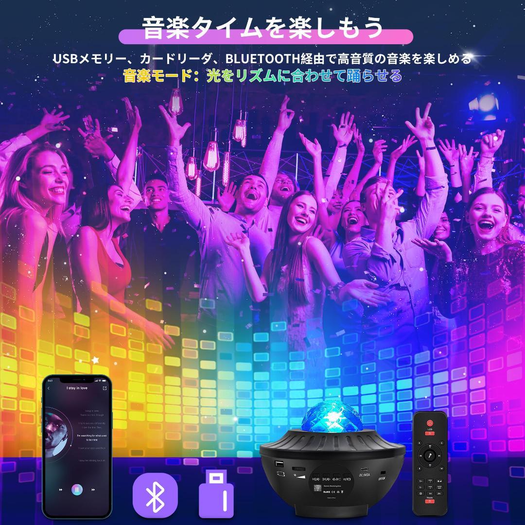 プラネタリウムマジック 癒し スタープロジェクターライト