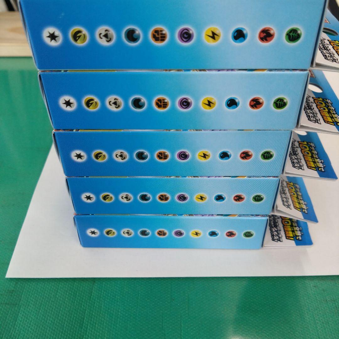 ポケモンカード スタートデッキ100 5個セット