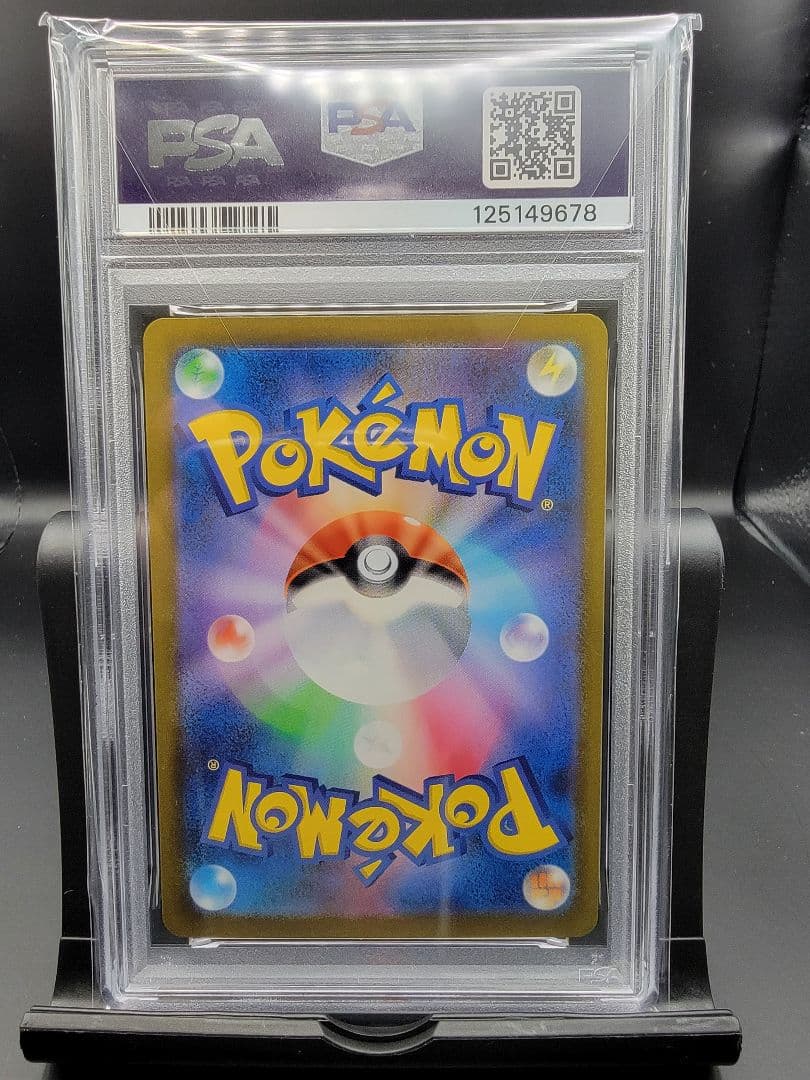 ゲンガー マスターボールミラー PSA10