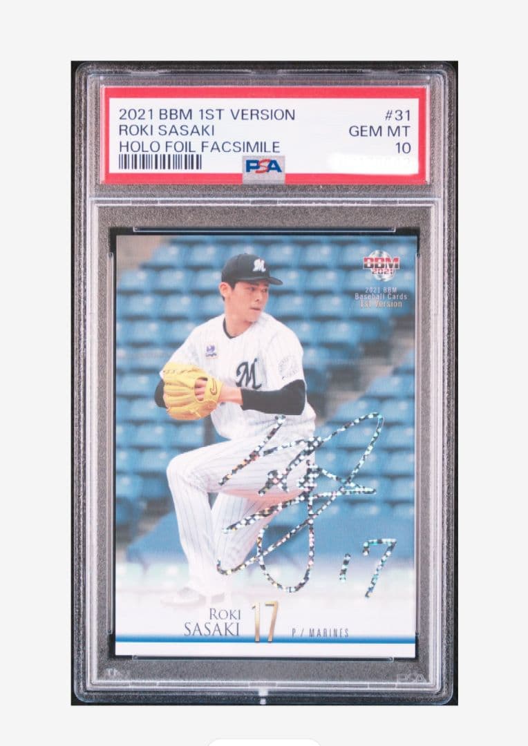 【PSA10】【50枚限定】佐々木朗希 2021 BBM ロッテ ホロ箔サイン