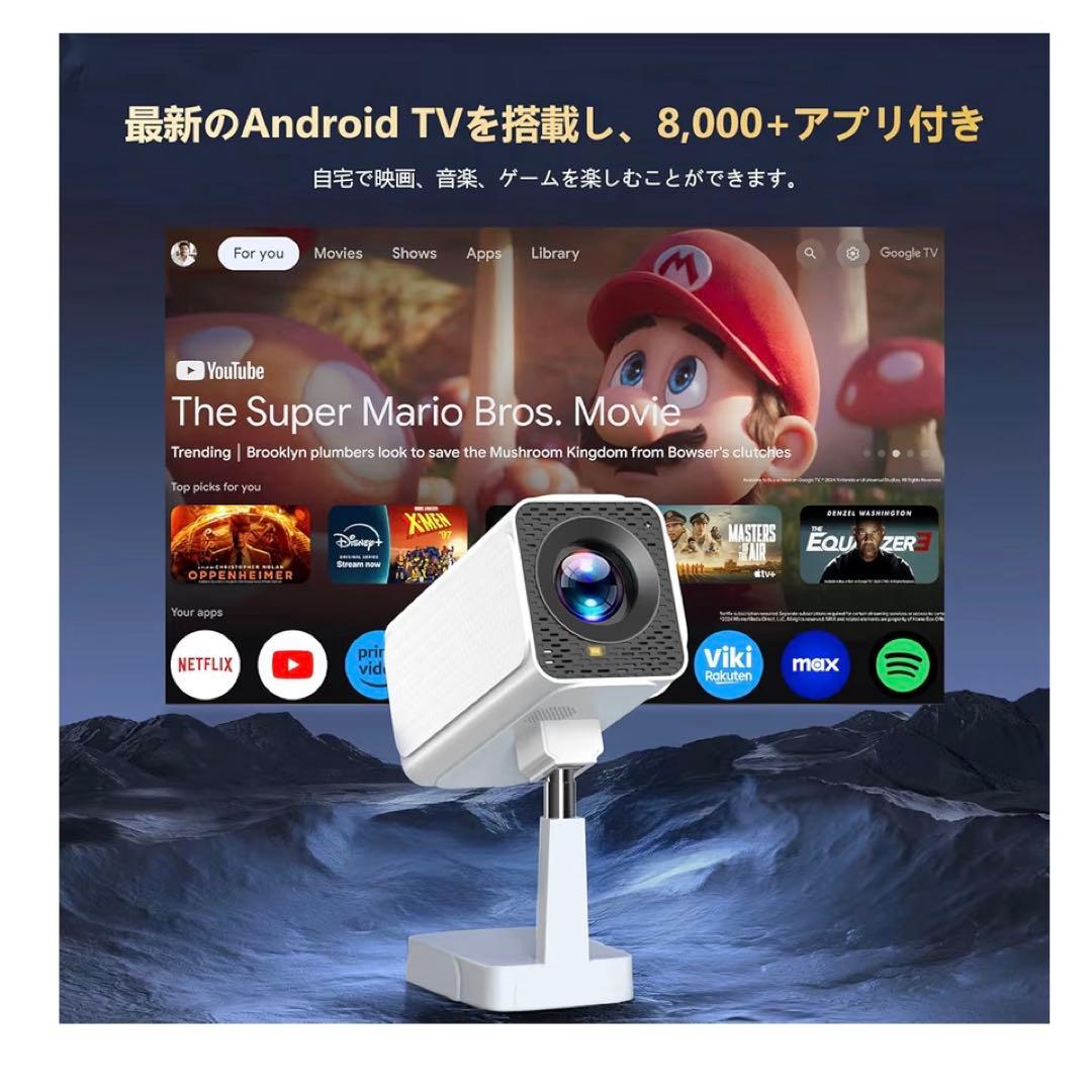 プロジェクター 家庭用 小型【Netflix公式ライセンス】