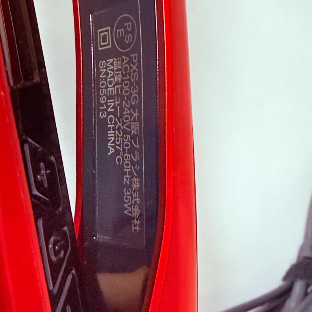 CHEMISTRY PXS-3G プロ用 業務用 美容室撤去品 中古①