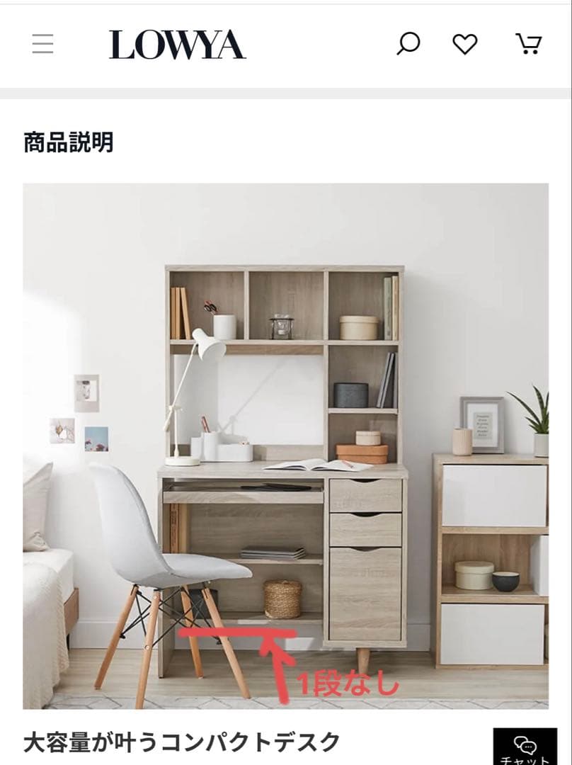 【1/28までの出品】LOWYA本棚付きデス オーク