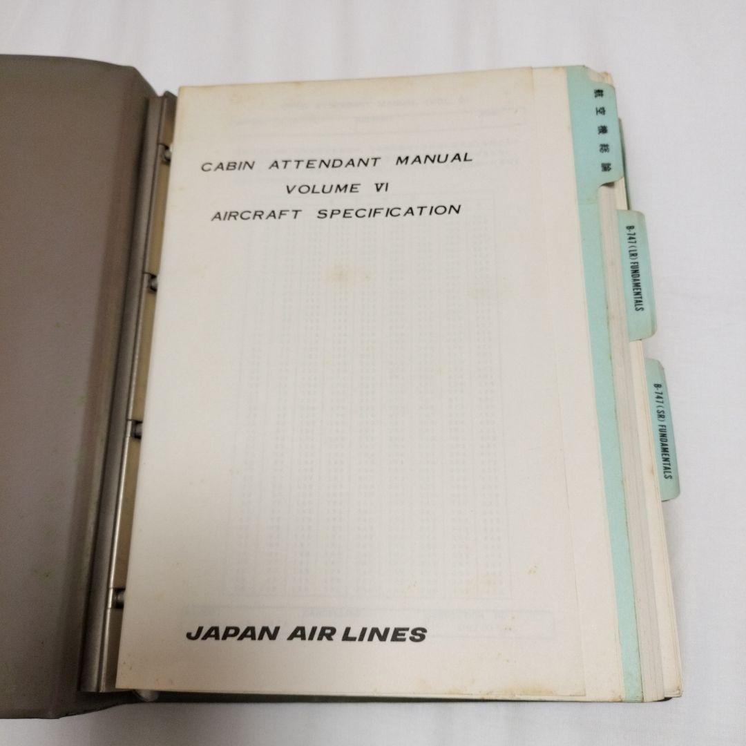 ビジネス・経済 JAL CABIN ATTENDANT MANUAL VOL. VI