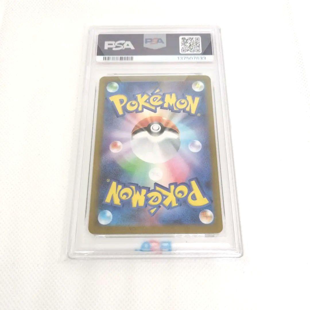 PSA10 メガアブソルEX ミラクルアート