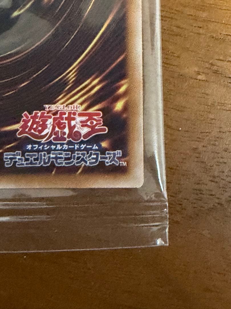 聖なる魔術師　未開封　プリズマティックシークレット